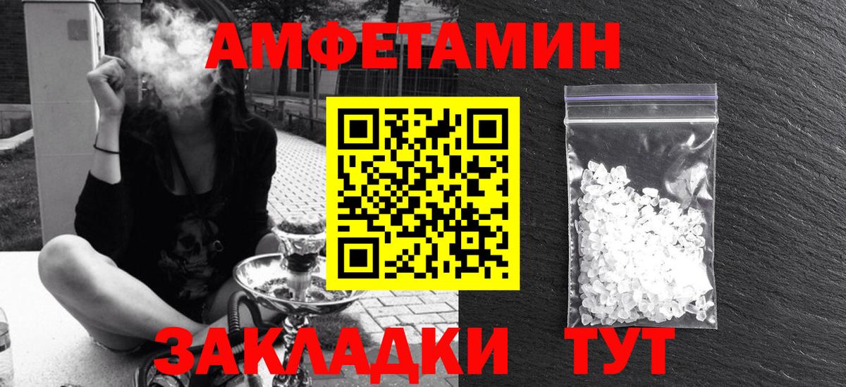 АМФЕТАМИН 97% Лангепас