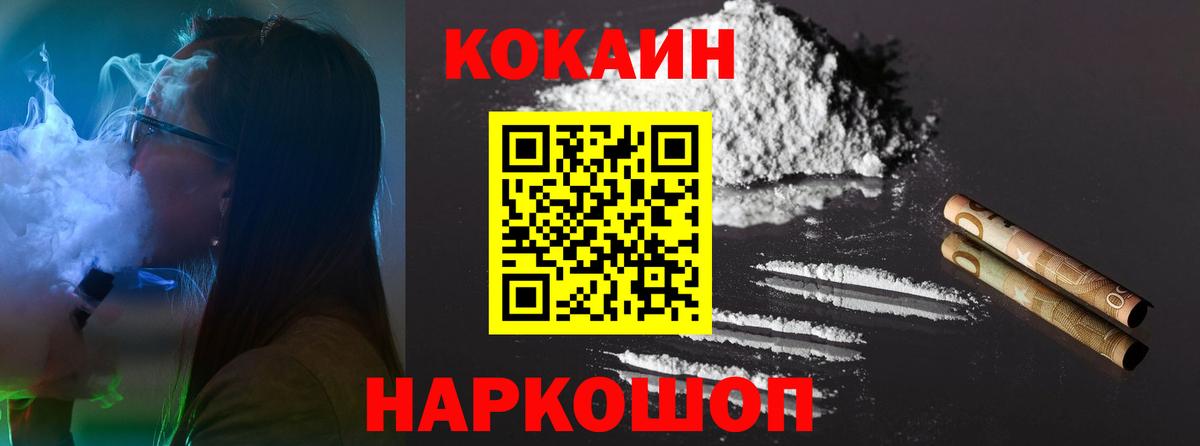 Кокаин 97%  Вход с VPN  Кокаин FishScale  Кокаин  Лангепас 