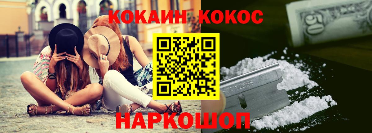 Кокаин Fish Scale Лангепас