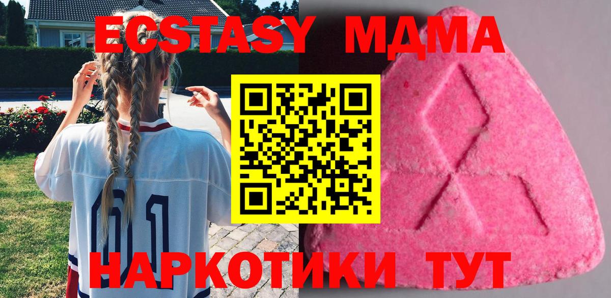 ЭКСТАЗИ ешки Лангепас