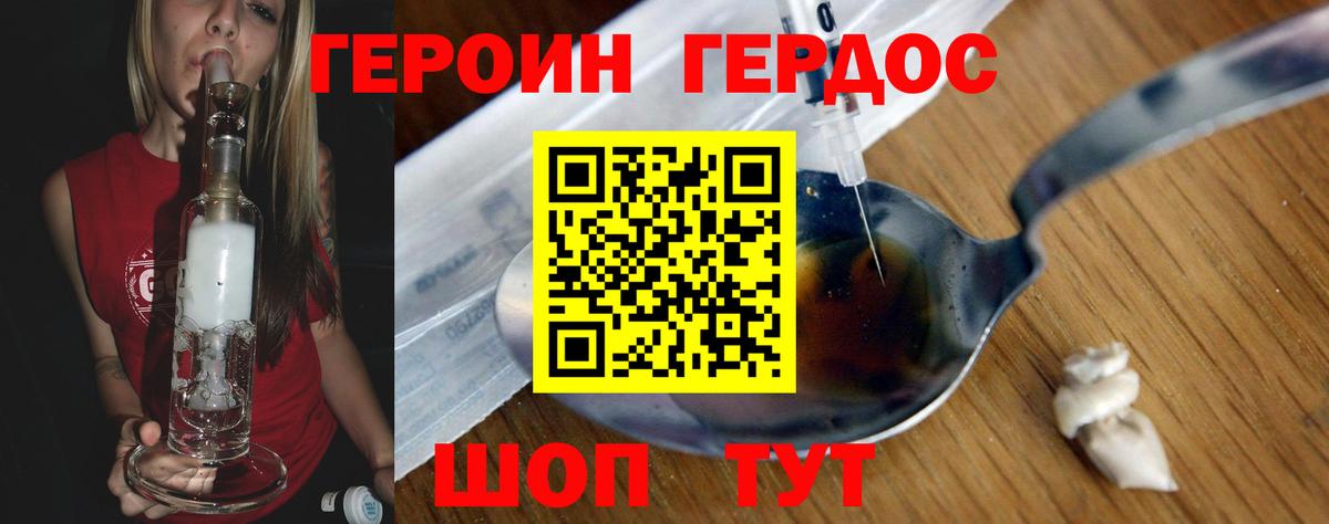Героин Афган  Вход с VPN  Лангепас 
