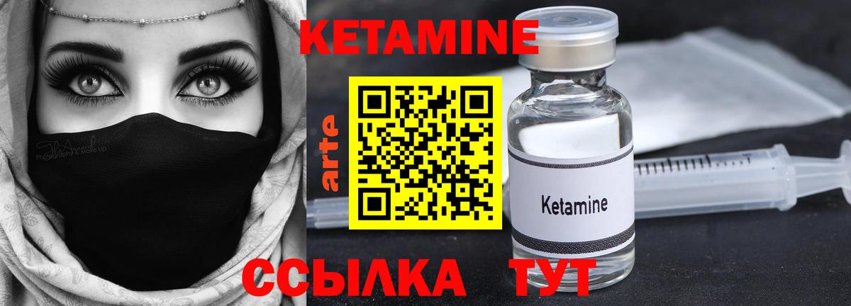 Лангепас  КЕТАМИН ketamine  Вход с VPN  КЕТАМИН ketamine 