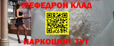 меф Кандалакша