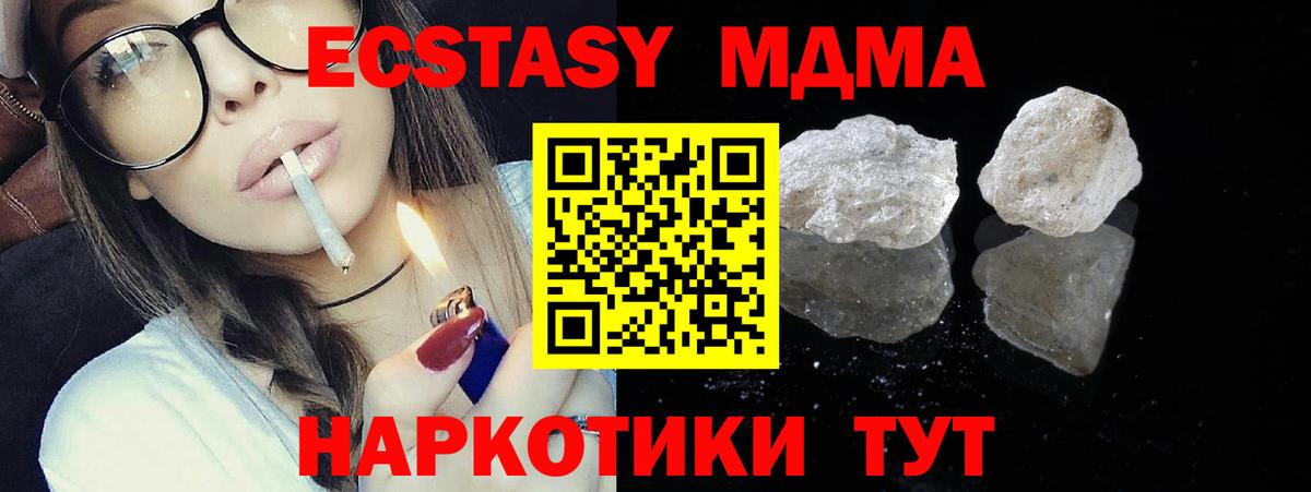 MDMA Molly  МДМА Molly  Лангепас  Вход с VPN 