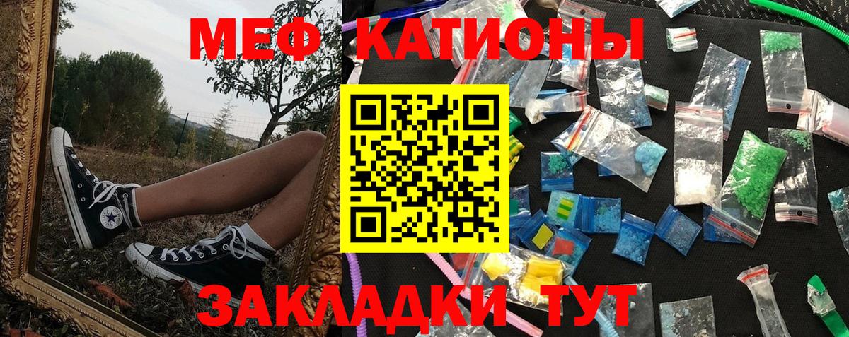 МЯУ-МЯУ кристаллы  Мефедрон  Лангепас  Вход с VPN  МЕФ мука 