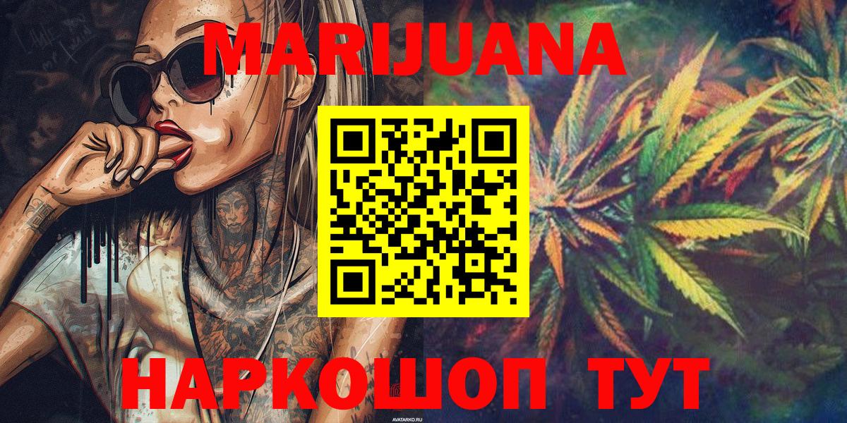 Бошки Шишки OG Kush  Канабис AK-47  Каннабис гибрид  Вход с VPN  Лангепас 